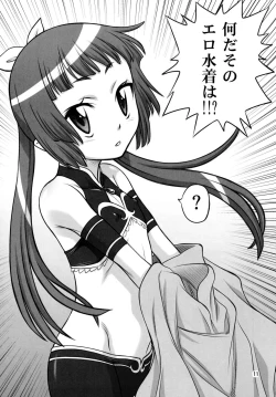 Page 12 of Furikareba-sama ga Iru!!