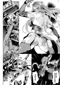 Page 7 of Zaizen Tokiko wa Yaburenai