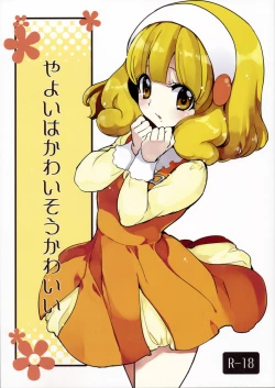 Page 2 of Yayoi wa Kawaisou Kawaii