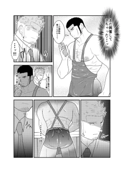 Page 11 of Moshimo Yakuza to Dousei Seikatsu ga Hajimattara