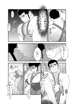Page 20 of Moshimo Yakuza to Dousei Seikatsu ga Hajimattara