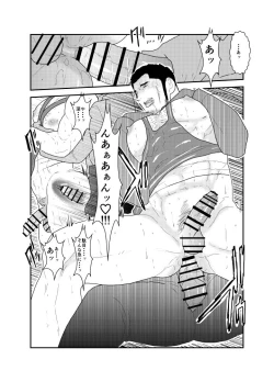 Page 22 of Moshimo Yakuza to Dousei Seikatsu ga Hajimattara