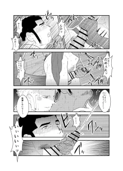 Page 28 of Moshimo Yakuza to Dousei Seikatsu ga Hajimattara