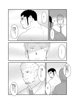 Page 35 of Moshimo Yakuza to Dousei Seikatsu ga Hajimattara