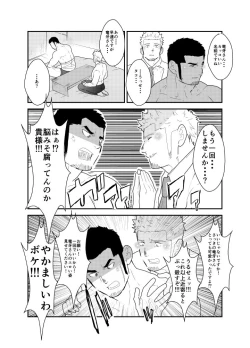 Page 37 of Moshimo Yakuza to Dousei Seikatsu ga Hajimattara