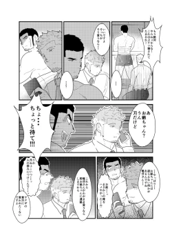 Page 38 of Moshimo Yakuza to Dousei Seikatsu ga Hajimattara