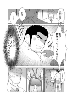 Page 9 of Moshimo Yakuza to Dousei Seikatsu ga Hajimattara