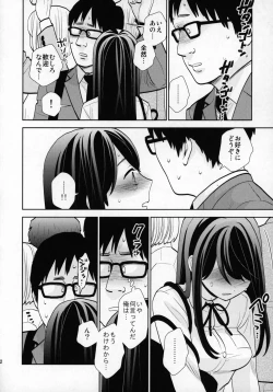 Page 21 of Kyodou Fushin Joshi