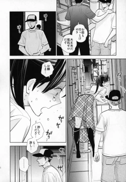 Page 19 of Rojou Jihen
