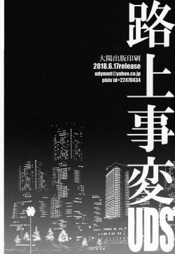 Page 27 of Rojou Jihen