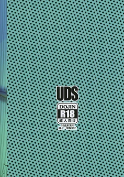 Page 28 of Rojou Jihen