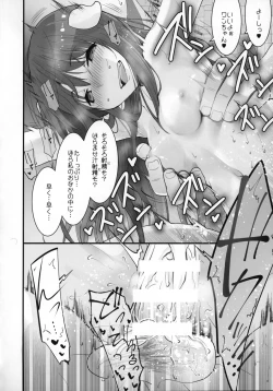 Page 23 of PIG,WOLF,STRUGGLE!