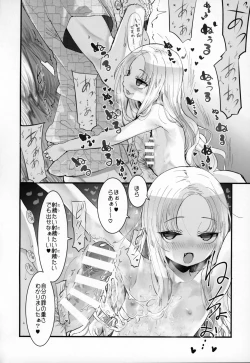 Page 9 of PIG,WOLF,STRUGGLE!