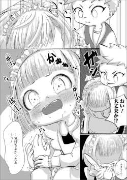 Page 103 of Gekkan Web Otoko no Ko-llection! S Vol. 39
