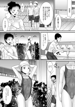Page 19 of Gekkan Web Otoko no Ko-llection! S Vol. 39
