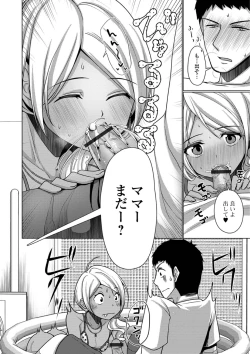 Page 46 of Gekkan Web Otoko no Ko-llection! S Vol. 39