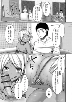 Page 47 of Gekkan Web Otoko no Ko-llection! S Vol. 39