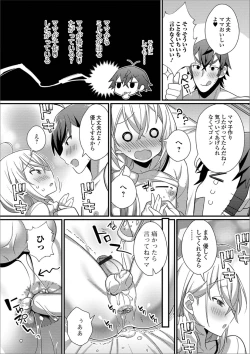 Page 59 of Gekkan Web Otoko no Ko-llection! S Vol. 39