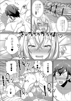 Page 66 of Gekkan Web Otoko no Ko-llection! S Vol. 39