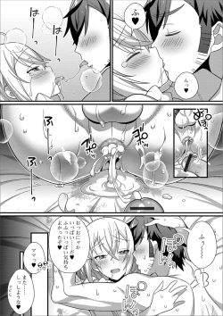 Page 69 of Gekkan Web Otoko no Ko-llection! S Vol. 39