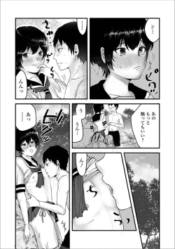 Page 74 of Gekkan Web Otoko no Ko-llection! S Vol. 39