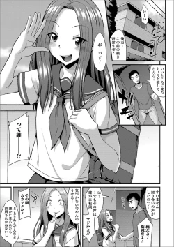 Page 7 of Gekkan Web Otoko no Ko-llection! S Vol. 39