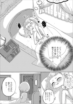 Page 89 of Gekkan Web Otoko no Ko-llection! S Vol. 39