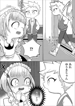 Page 91 of Gekkan Web Otoko no Ko-llection! S Vol. 39