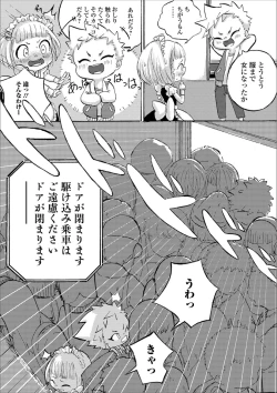 Page 92 of Gekkan Web Otoko no Ko-llection! S Vol. 39