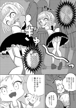 Page 93 of Gekkan Web Otoko no Ko-llection! S Vol. 39