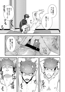 Page 15 of Isekai! 3