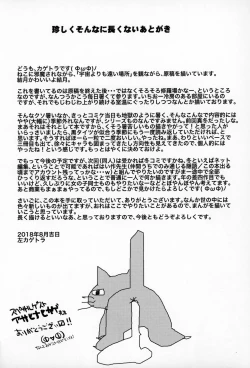 Page 30 of 37sai ga Kaze Hiite!?