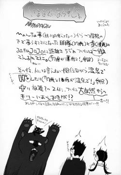 Page 3 of 37sai ga Kaze Hiite!?