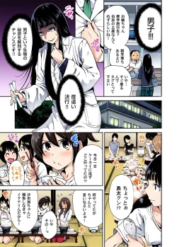 Page 31 of Oretoku Shuugakuryokou ~Otoko wa Jyosou shita Ore dake!! Ch. 1-29