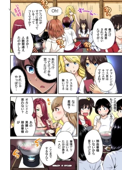 Page 407 of Oretoku Shuugakuryokou ~Otoko wa Jyosou shita Ore dake!! Ch. 1-29