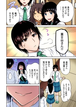 Page 513 of Oretoku Shuugakuryokou ~Otoko wa Jyosou shita Ore dake!! Ch. 1-29