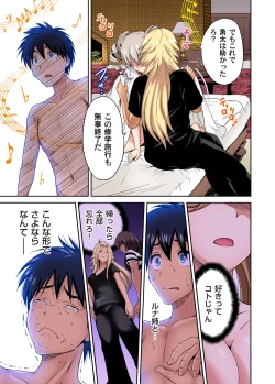 Page 703 of Oretoku Shuugakuryokou ~Otoko wa Jyosou shita Ore dake!! Ch. 1-29