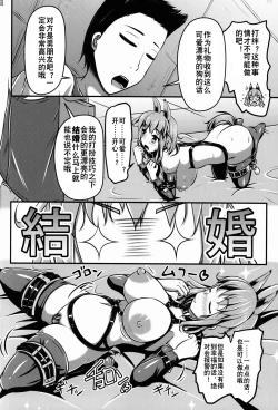 Page 10 of Chuumon no Ooi Pet Shop