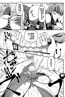 Page 7 of Chuumon no Ooi Pet Shop