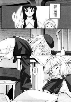 Page 106 of Load of Trash Kanzenban