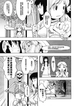 Page 107 of Load of Trash Kanzenban