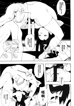 Page 113 of Load of Trash Kanzenban