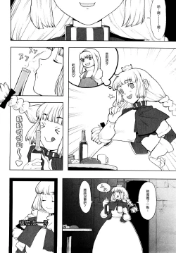 Page 118 of Load of Trash Kanzenban