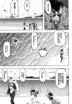 Page 135 of Load of Trash Kanzenban