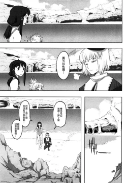 Page 141 of Load of Trash Kanzenban