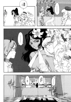 Page 190 of Load of Trash Kanzenban