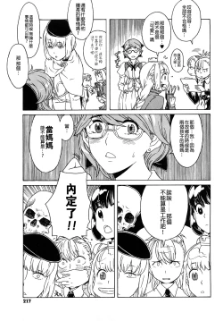 Page 217 of Load of Trash Kanzenban