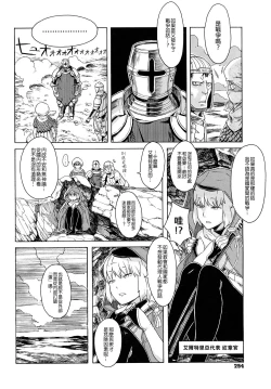 Page 254 of Load of Trash Kanzenban