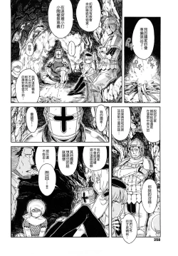 Page 258 of Load of Trash Kanzenban