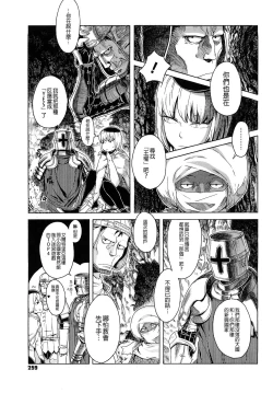 Page 259 of Load of Trash Kanzenban